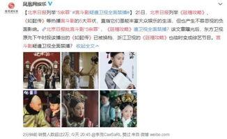 娱乐吃瓜报道文章