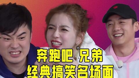 李晨奔跑吧兄弟表情包