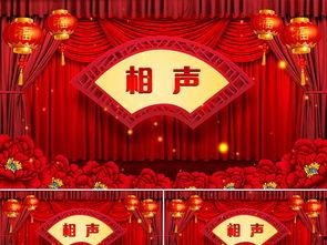 春晚相声背景字,春晚相声背景下的文化传承与创新